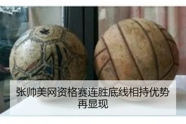 张帅美网资格赛连胜底线相持优势再显现